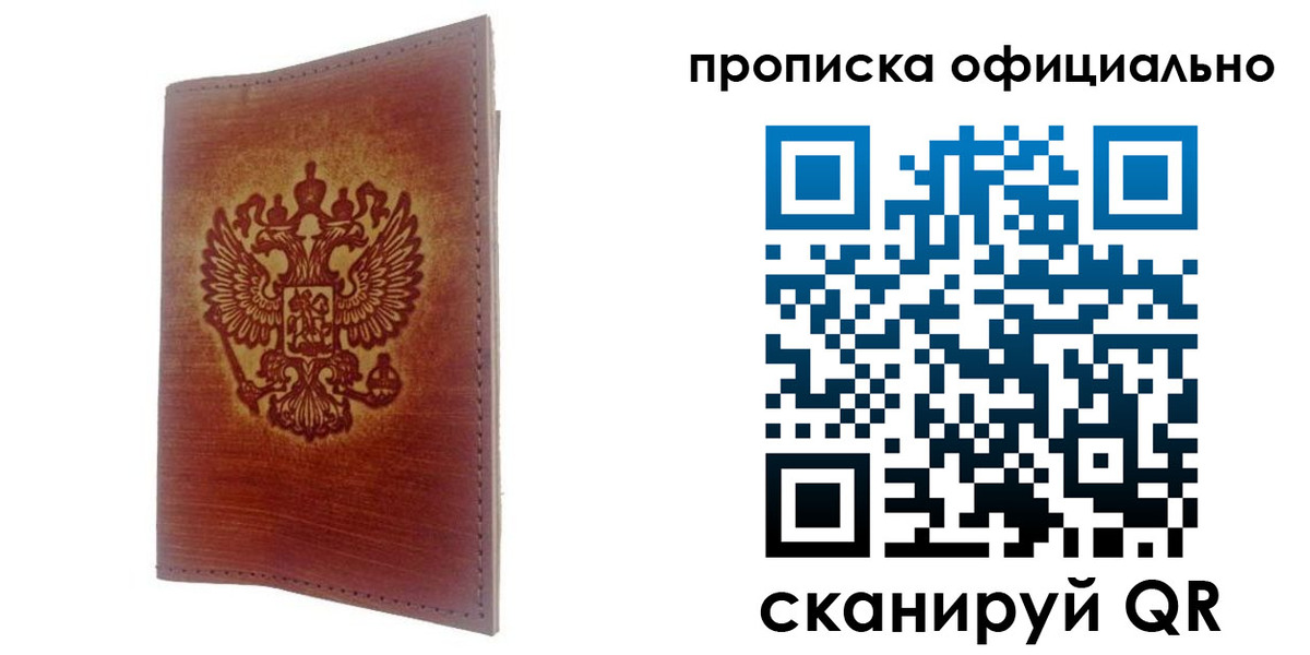 временная регистрация поиск в Северодвинске