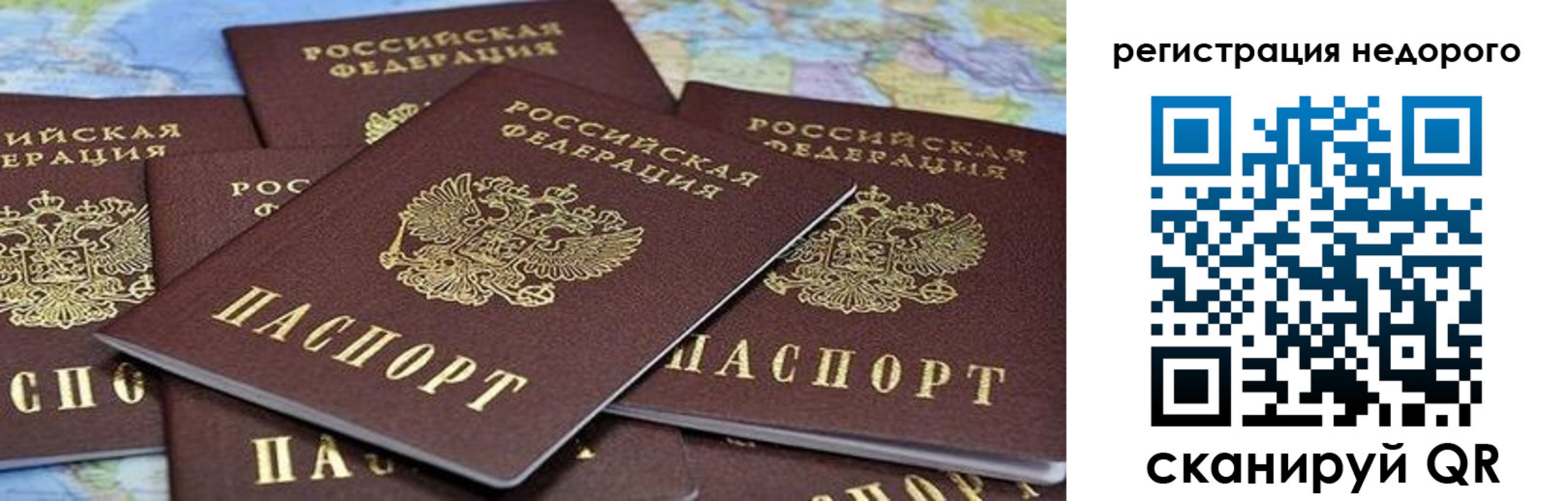 прописка штамп в Северодвинске