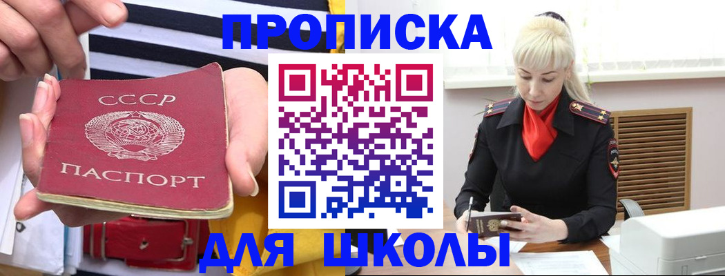 прописка регистрация в Северодвинске