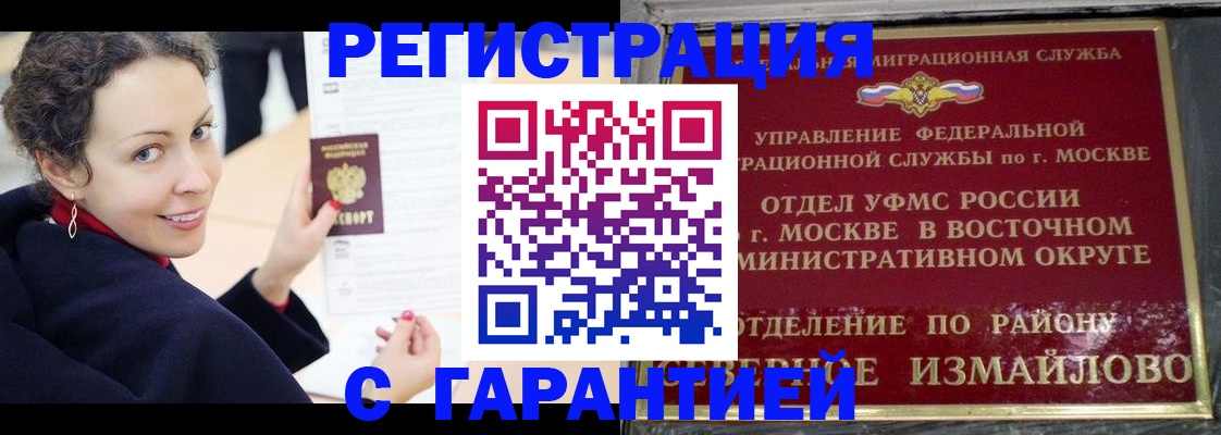 временная регистрация госуслуги в Северодвинске