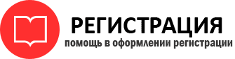 прописка в Северодвинске id109546